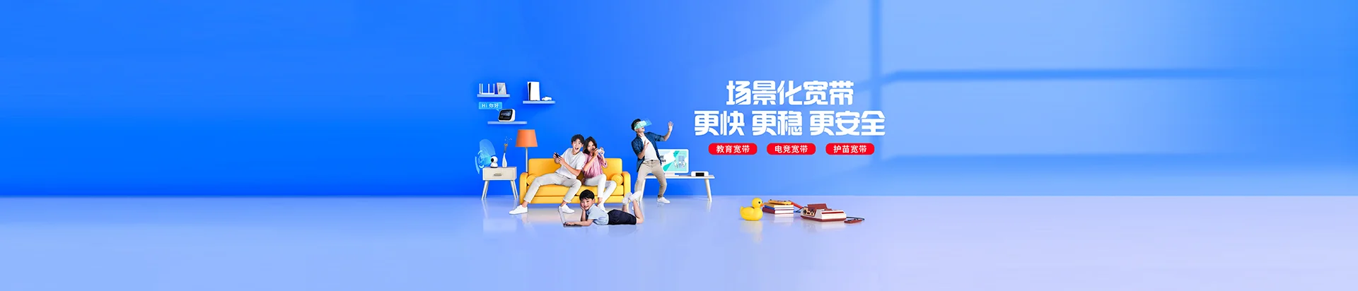 清水河县移动宽带